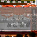 リゾートトラストの株価と利回りは本当に魅力的な投資先なのか？【徹底分析】